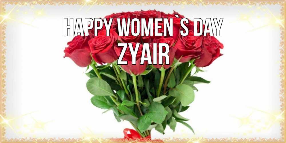 Greetings card с именем, Zyair happy women`s day самый огромный букет для милых дам Greetings with text for free download 
